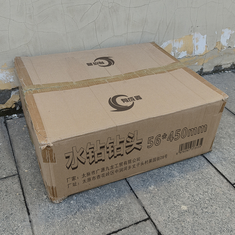 有成鑫 水钻钻头 56*450mm 个高清大图