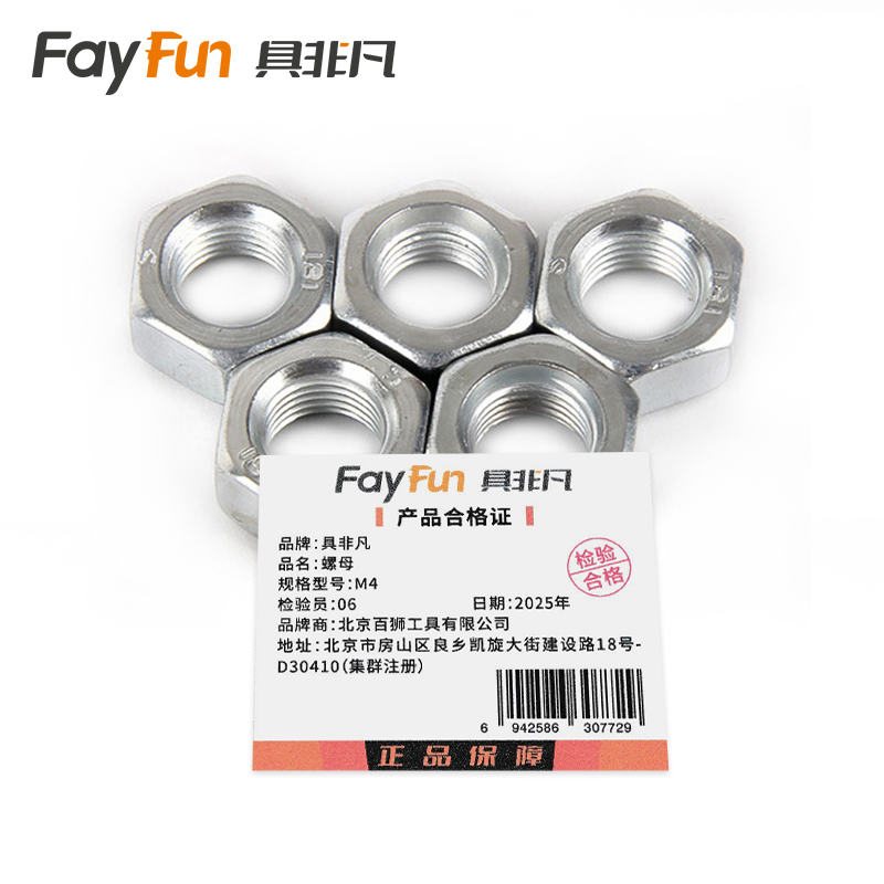 具非凡 螺母 M4 个高清大图