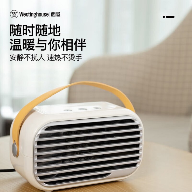 西屋Westinghouse取暖器家用暖风机电暖器办公室桌面台式便携迷你电暖炉桌面便携WTH-520