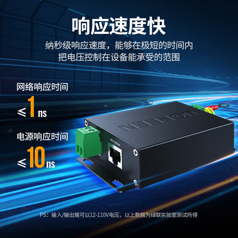 绿联 网络电源二合一防雷器 RJ45监控网络电源防雷浪涌保护器 室外监控摄像头设备防雷器80740高清大图