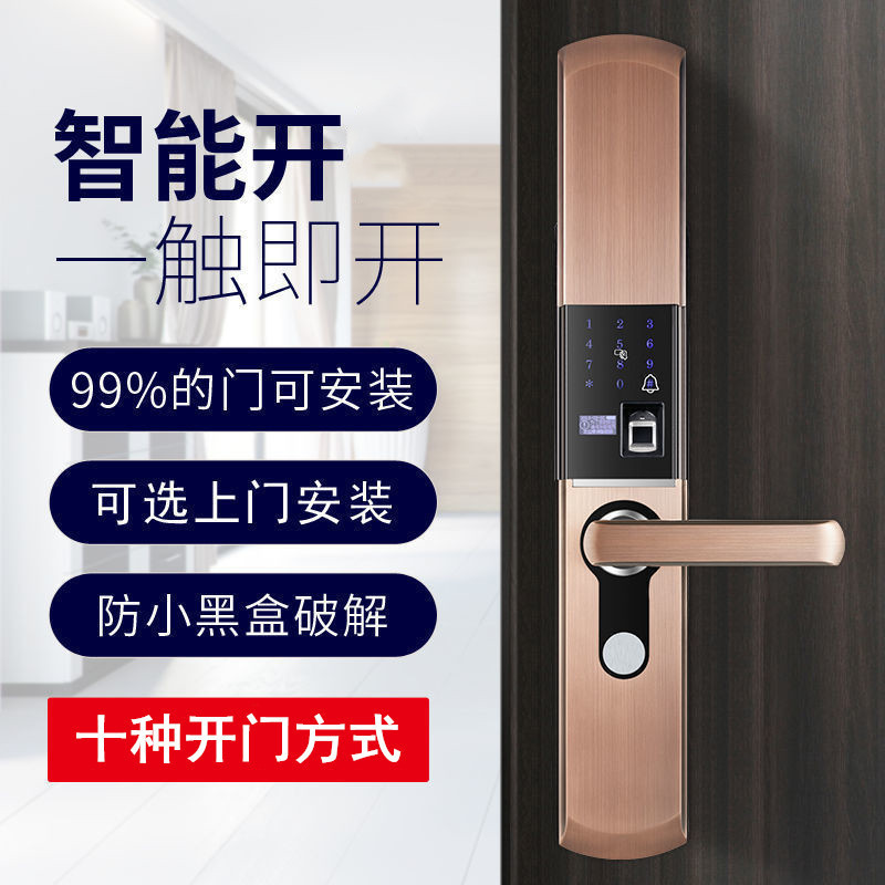 全国专业师傅安装 指纹锁智能锁家用防盗门锁手机解锁电子锁大门密码锁门禁锁木门锁 古铜色