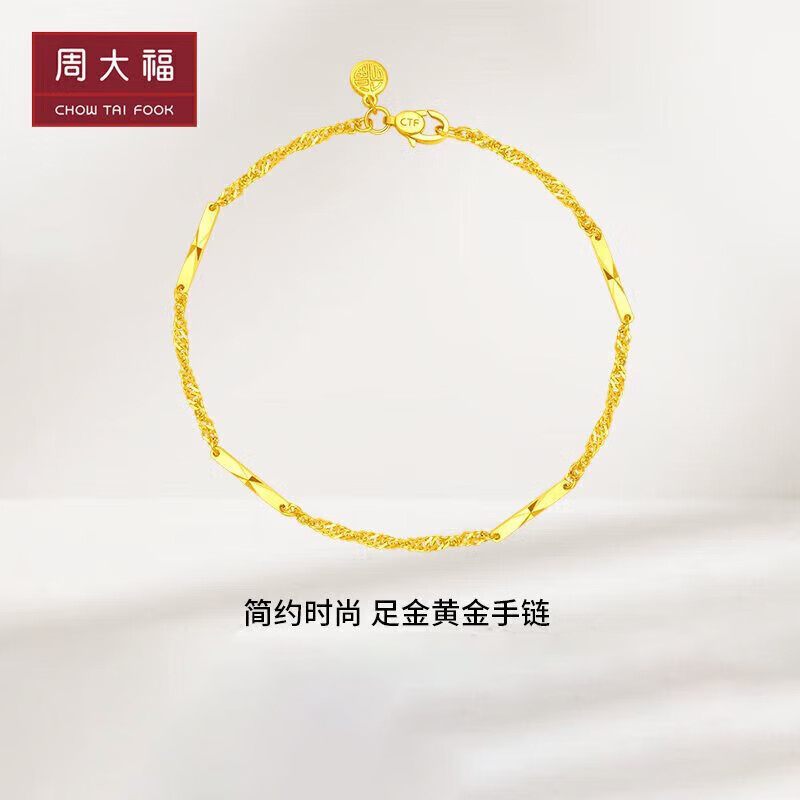 >周大福竹节足金黄金手链eof15416.25cm约2.55g(单位:条)>800_800