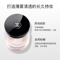 香奈儿(CHANEL)轻盈细腻轻薄自然妆效散粉30g [#20 自然偏白]