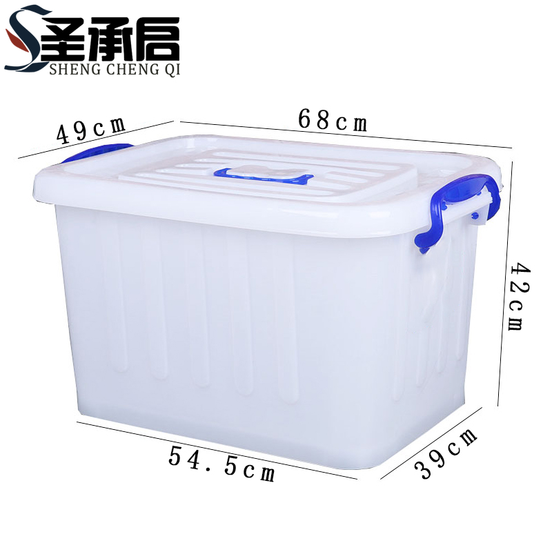 圣承启 储物收纳箱 特大个