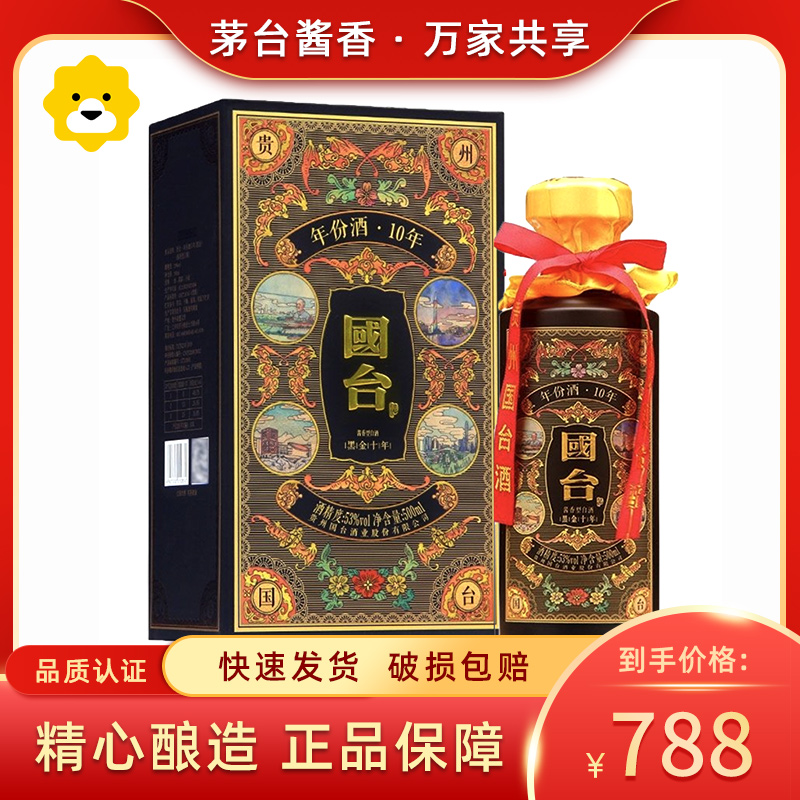 国台酒国台十年10年黑金53度酱香型500mlx1瓶参数
