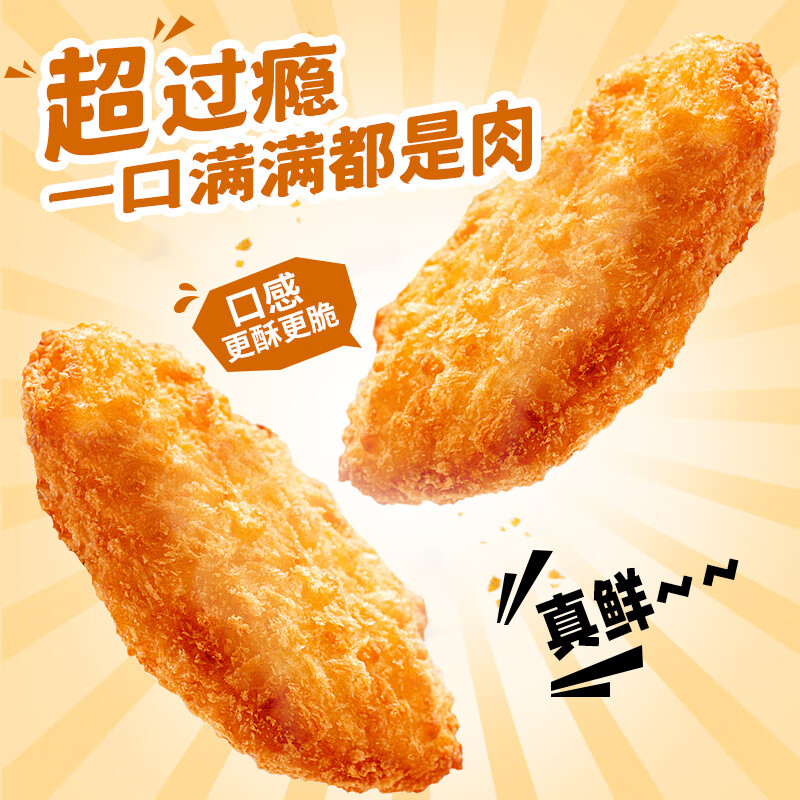 鳕鱼排 310g散装高清大图