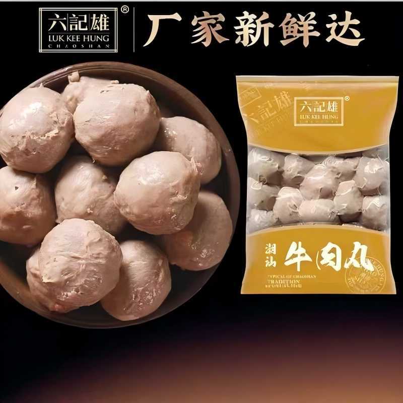 六記雄(LUK KEE HUNG) 正宗潮汕手打牛肉丸(优享)4*250g