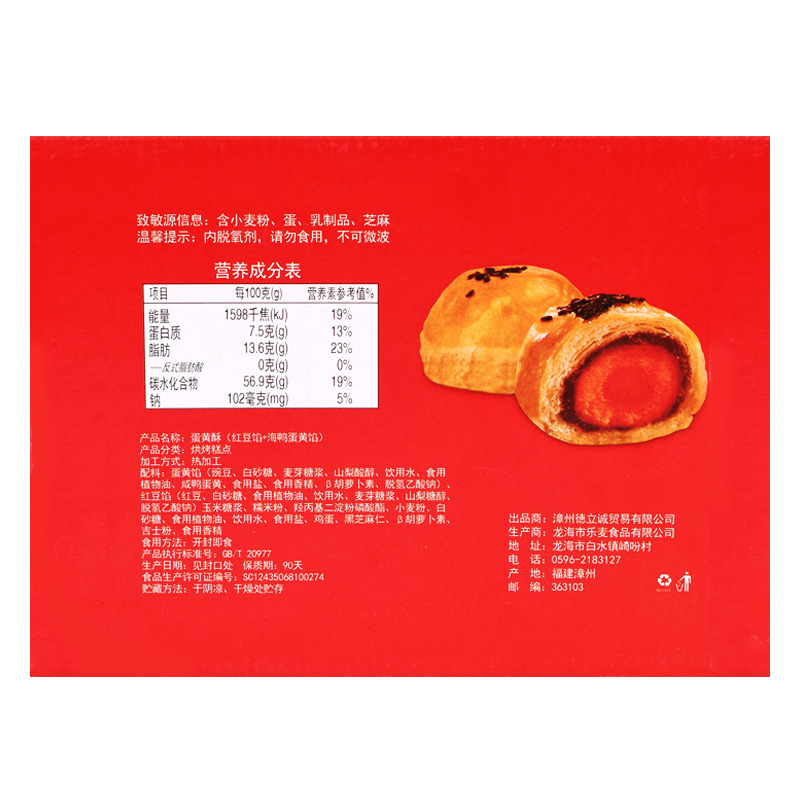 凡秀色网红手工雪媚娘红豆蛋黄酥散装 皮薄馅多50g*1枚 早餐零食小吃麻薯糕点 办公室充饥