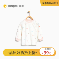 童泰TONGTAI纯棉四季内衣3-24个月宝宝套头肩扣上衣婴幼儿通用90cm