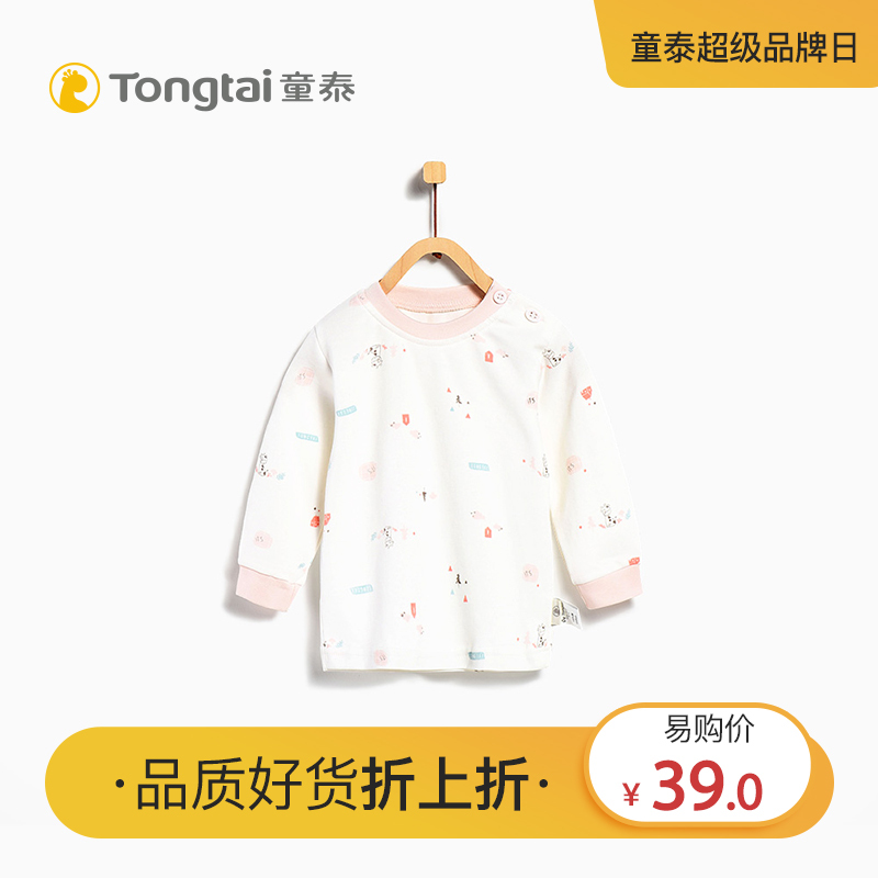 童泰TONGTAI纯棉四季内衣3-24个月宝宝套头肩扣上衣婴幼儿通用90cm