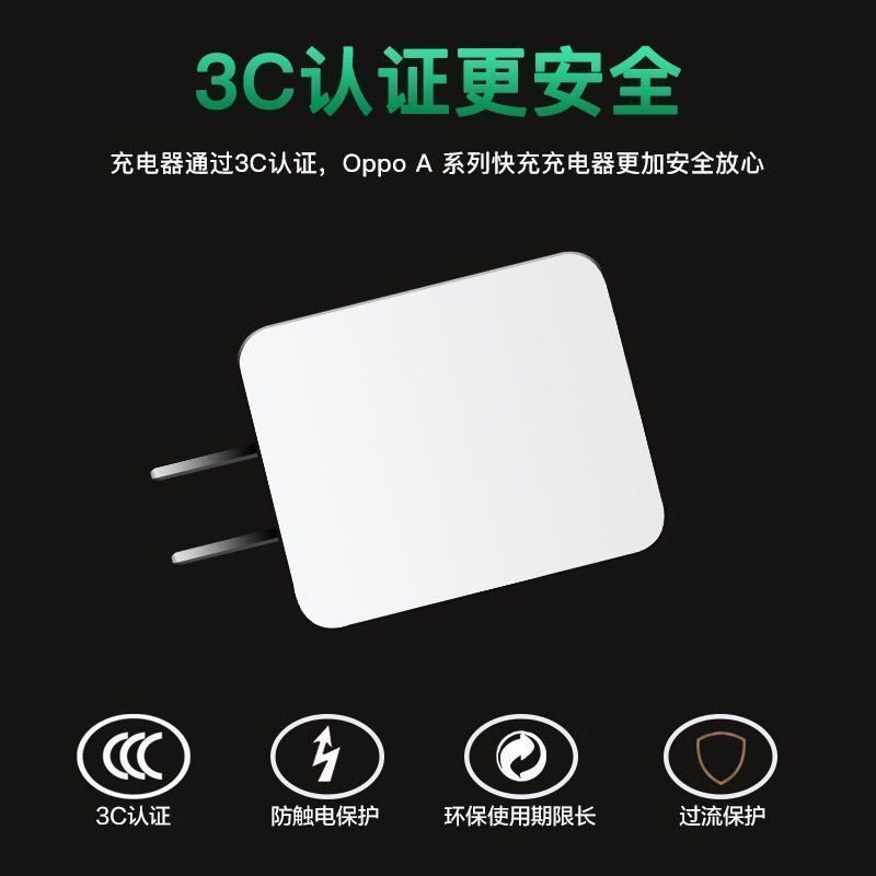 oppo快充充电器头oppoa59s a59a57oppoa53手机a33数据线|快充头+快充线