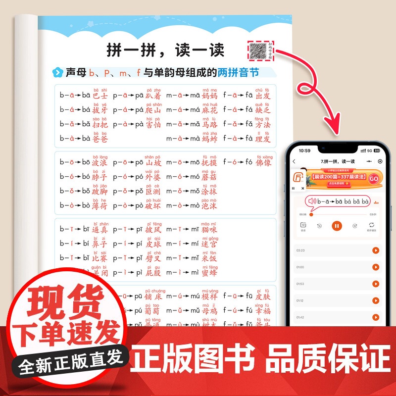斗半匠拼音拼读训练幼小衔接专项强化练习册全套一日一练学习神器幼儿园幼升小一年级汉语拼音26个拼音字母语文人教版同步每日一高清大图
