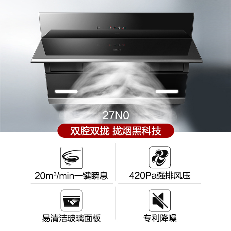 [三件套]老板(ROBAM)烟灶套餐 厨电套装 油烟机灶具 洗碗机厨电套装27N0+32B1+WB770X