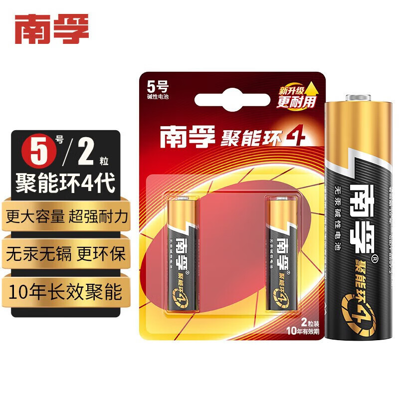 南孚5号电池lr62b2粒装15v超强碱性视频