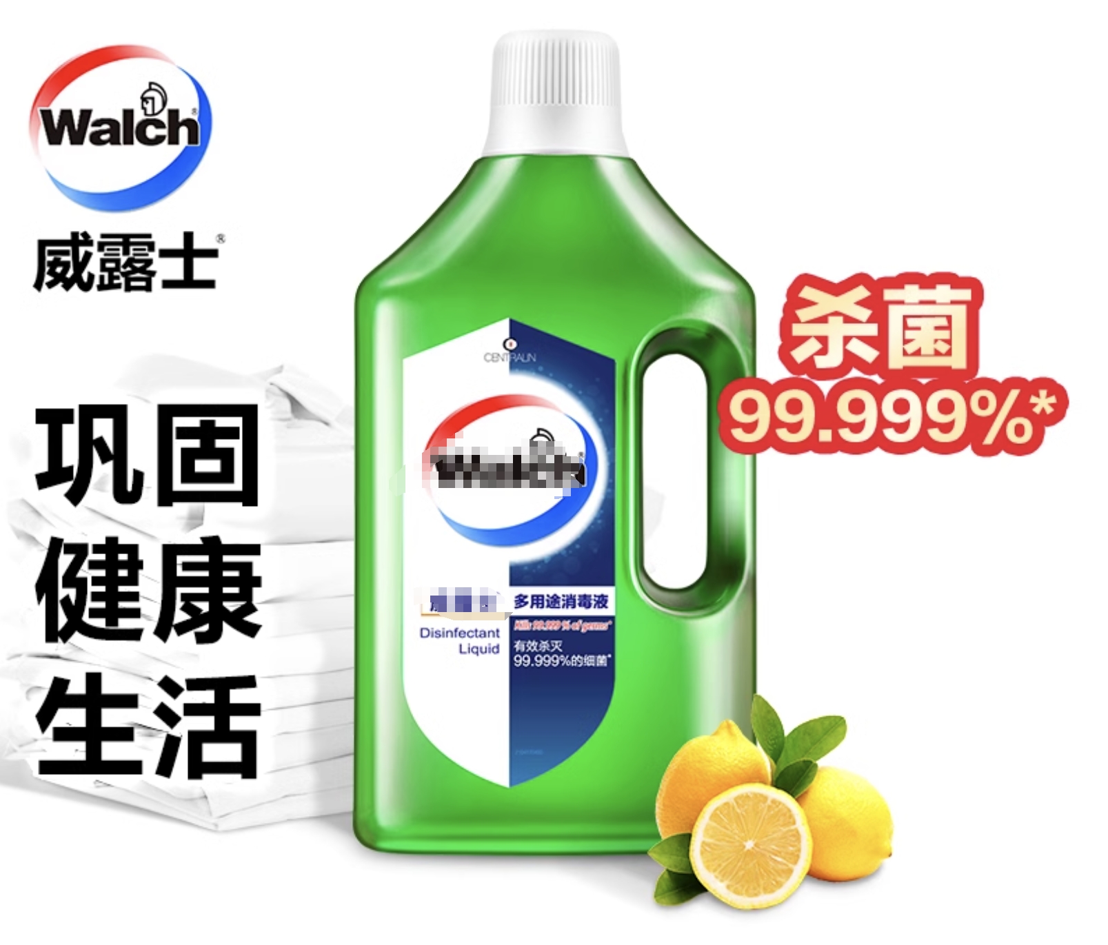 Weilushi 多用途消毒液青柠1L家用衣物杀菌室内消毒水剂 货期1周 无维保