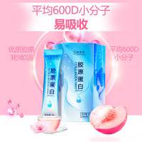 姿美堂SIMEITOL胶原蛋白肽粉剂水蜜桃味60g(3g/袋*20)鱼胶原蛋白肽粉水解粉正平抗糖饮口服肽精华质粉男女
