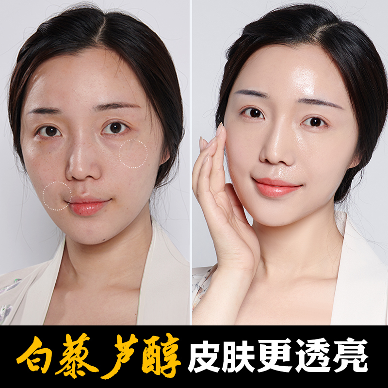美康粉黛白黎芦淳原液30ml