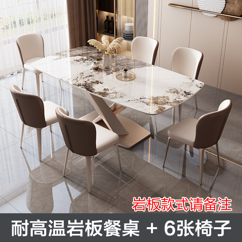 趣阁木业 意式轻奢亮光岩板餐桌 长方形餐桌椅组合 现代简约大小户型餐厅六人吃饭桌子 高端餐桌四人家用