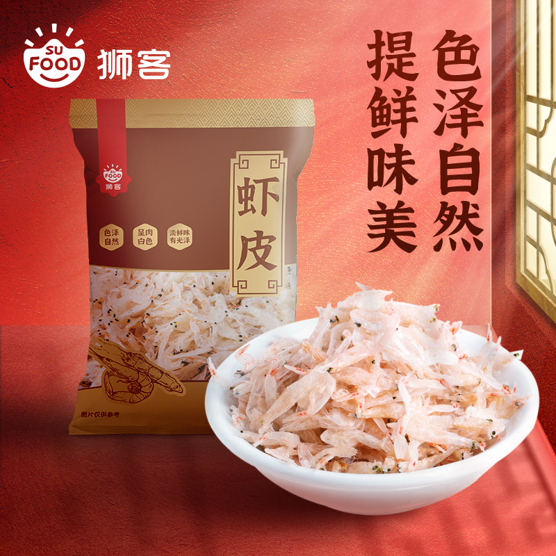 狮客[苏宁自主品牌]浙江舟山虾皮80g 舟山虾米干 海鲜海产干货 煲汤凉拌食材