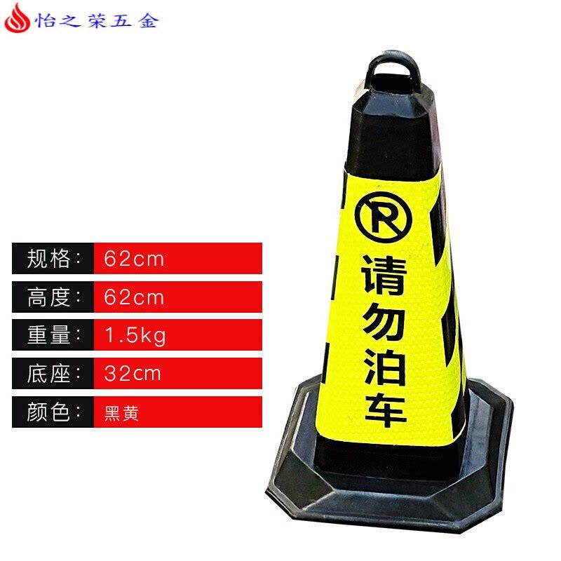 工地路锥橡胶指示牌隔离墩加厚印字停车桩市立柱加重警告牌警示 62高方锥橡胶黑黄提环图片