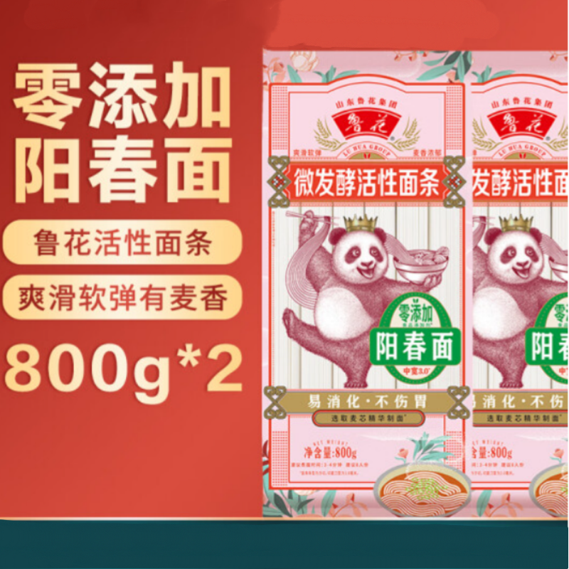 鲁花(熊猫系列)阳春面800g*2