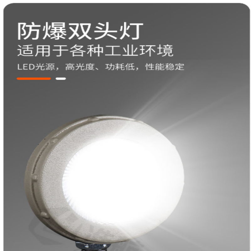 敏华电工防爆应急照明灯