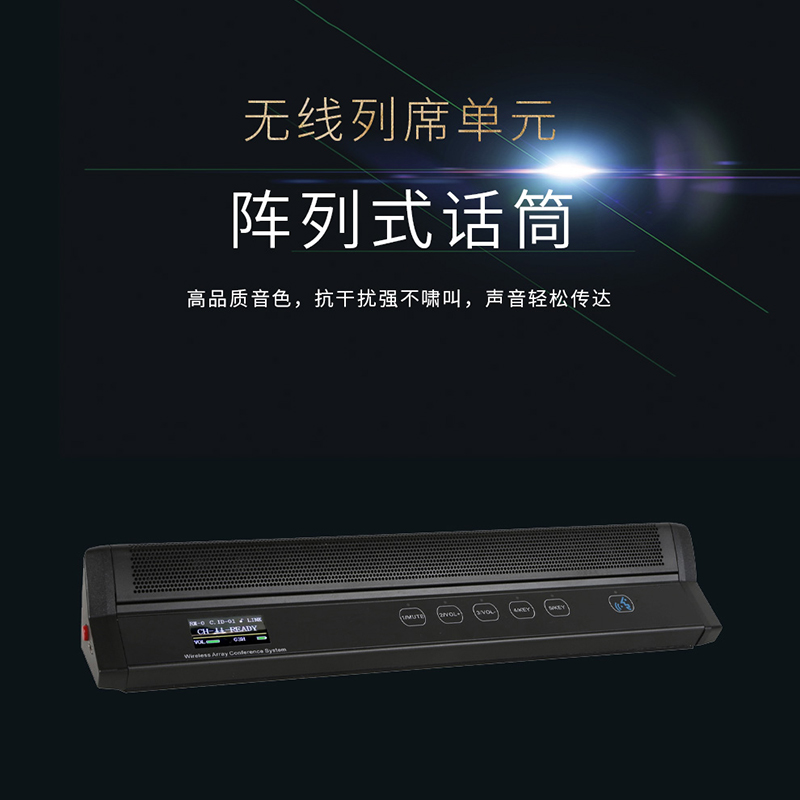 润普(Runpu)RP-WX8800Z音频扩声系统大型智能会议室专业工程无线手拉手话筒无线列席单元(阵列式话筒)高清大图