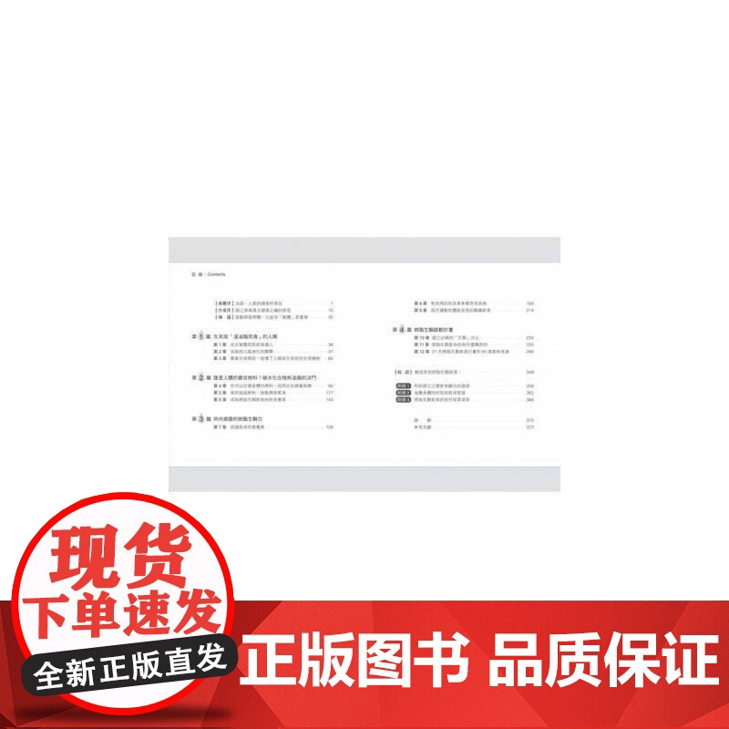[] 燃脂生酮21天启动计划:以优质脂肪为主食,回归原始生理机制,瘦得科学又健康 港台原版 :諾拉.蓋朱達斯 采高清大图