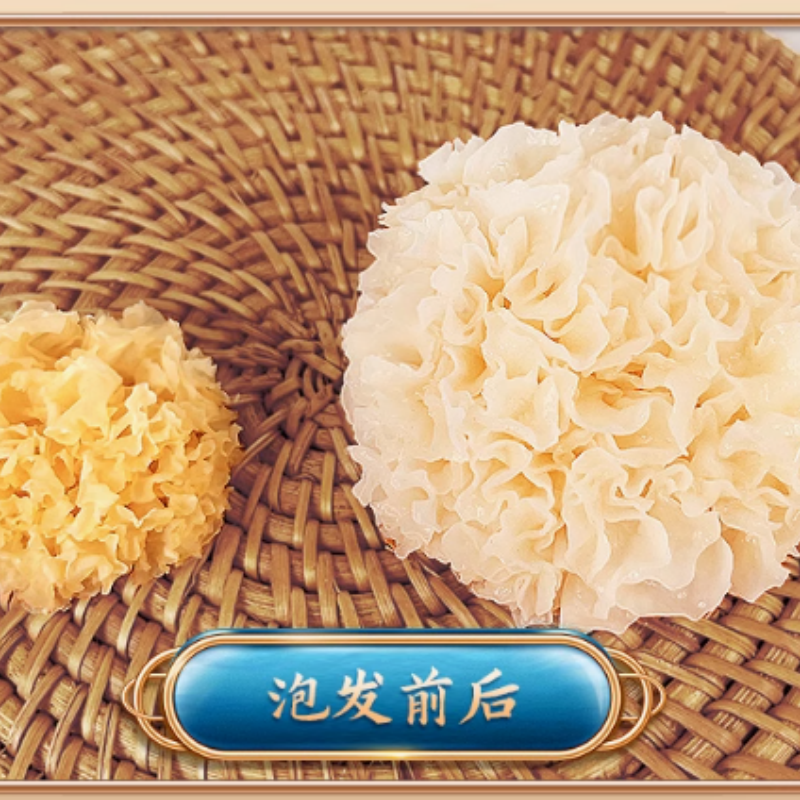 长白山大银耳 特级野生 净重:500g/包高清大图