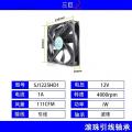 台湾三巨 散热风扇 SJ1225HD1 DC12V 1个（3个起售）