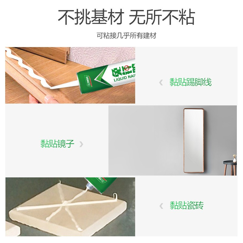 企购优品三棵树免钉胶300ML