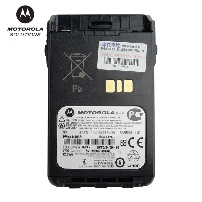 摩托罗拉(MOTOROLA)PMNN4440 对讲机锂电适用摩托罗拉E8600对讲机 黑色