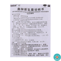 [3支]白云山曲咪新乳膏10g/支*3支湿疹接触性脂溢性皮炎神经性皮炎体癣股癣