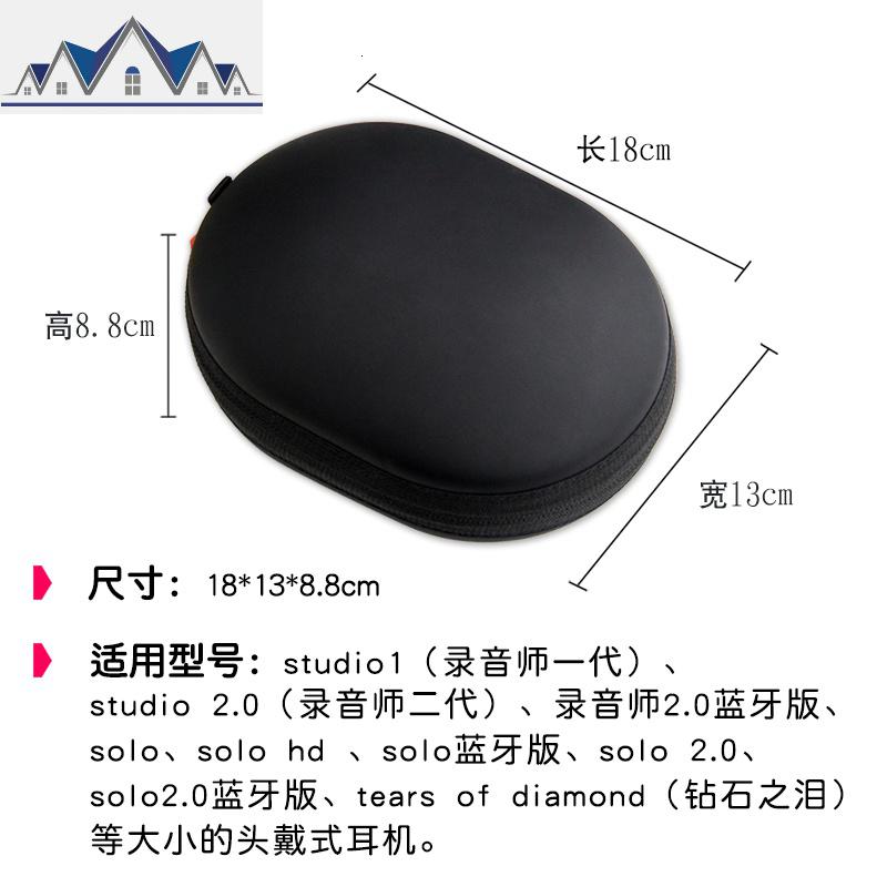 适用于魔音beats收纳盒录音师二代studio2头戴solo2耳机包3耳机盒 三维工匠收纳包高清大图