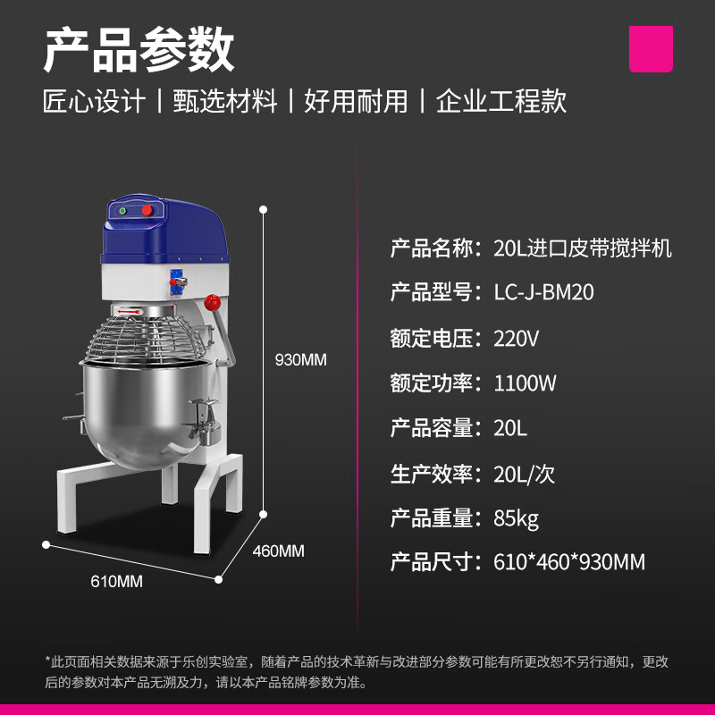 乐创 (lecon)商用搅拌机 20L多功能打蛋器全自动蛋糕大型搅拌器 LC-J-BM20 220V高清大图