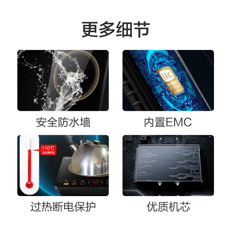 苏泊尔(SUPOR) C22-IH97S 电磁炉 2200W (单位:个) 黑色高清大图