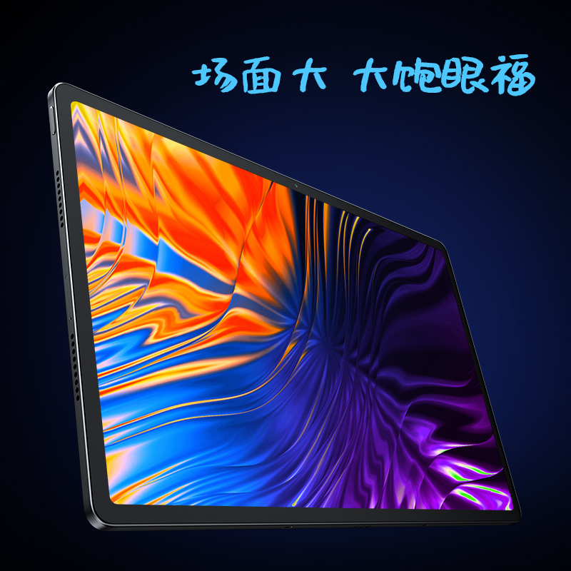 联想小新Pad Pro 12.7 二代2025款平板电脑8GB+256GB 大象灰 舒视版