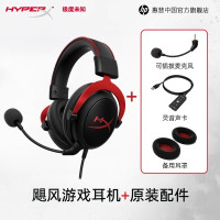 极度未知(HYPERX)飓风3黑红电竞游戏耳机头戴式 fps吃鸡耳麦降噪麦克风电竞耳机DTS音效