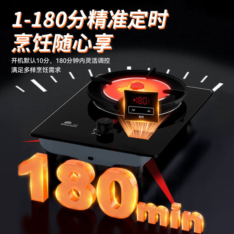 红日(RedSun)猛火红外线燃气单灶 180min触控自由定时 72%高热效 防烫提醒 加厚玻璃面板EX03B 天然气高清大图