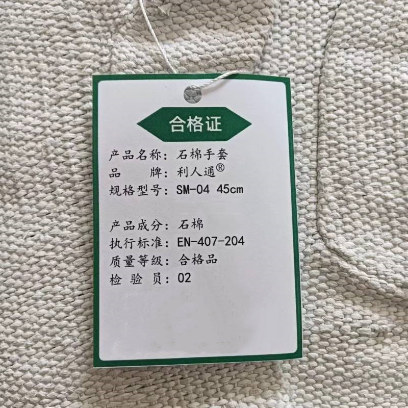 利人通 石棉手套 SM-01 45cm 双高清大图