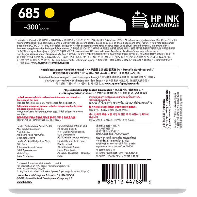 惠普(HP)CZ124AA 685 黄色 墨盒
