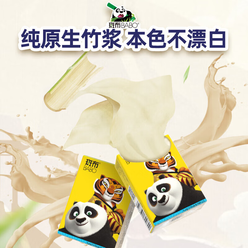 斑布 手帕纸 功夫熊猫系列 BGPP0818 8片*18包高清大图