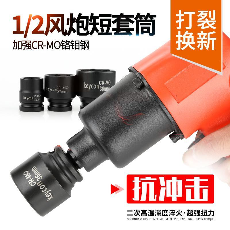 风炮套筒闪电客套装1/2小风炮加长套头套装8-32mm电动扳手套头 15件1/2接口气动长套套装