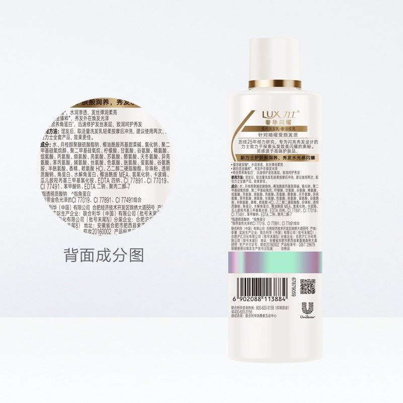 力士新活炫亮柔亮洗发乳12X200ml