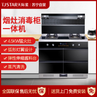 天际星(TJSTAR)JJZT-1000Q9集成灶 一体风道 整机模块设计 蒸汽自动清洗