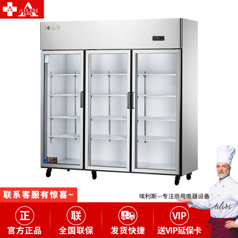埃利斯(AILISI)1388L不锈钢厨房冰箱 商用冷柜 冷藏柜冰柜 全铜管立式展示柜 六门全玻璃CFR-60B3