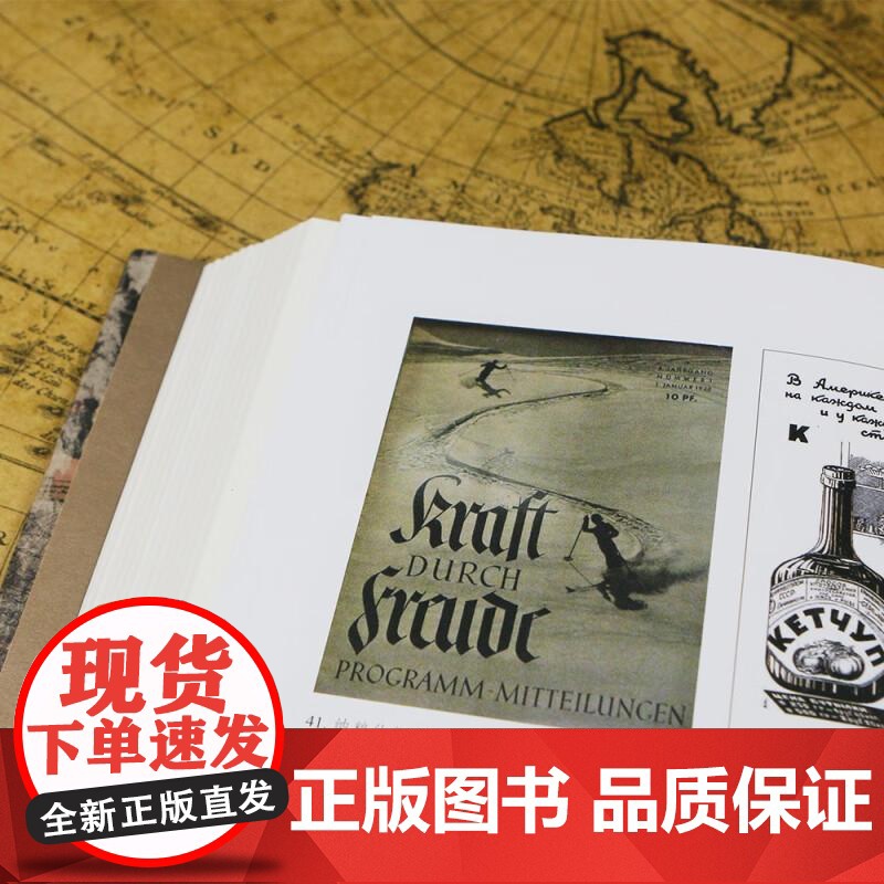 商品帝国 汗青堂丛书117 围绕600年消费文明发展史社会观察书籍 世界史全球经济史 九州出版社 后浪出版高清大图