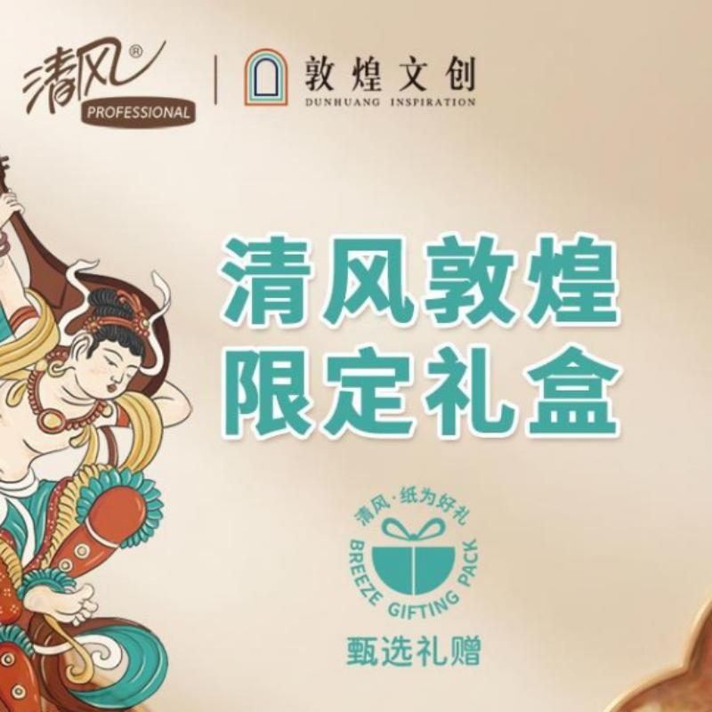清风敦煌礼盒C(内含13件商品)高清大图