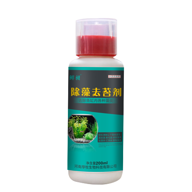 鱼缸除藻去苔剂除青苔除藻剂除苔剂缸除绿藻丝藻黑毛藻水族用品 默认尺寸 除藻去苔剂200ml/瓶