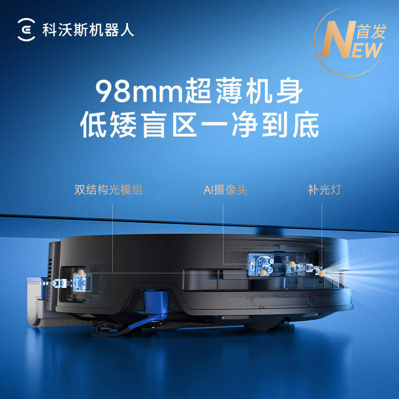 科沃斯X9 PRO扫地机器人恒压滚筒洗地机器人扫拖一体自动清洗智能家用水箱版高清大图